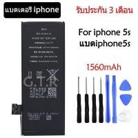 ราคา แบตโทรศัพท์ iphone 5s apple 5s 1560mAh รับประกัน 3 เดือน แบตเตอรี่ไอโพน5s (10919509554)