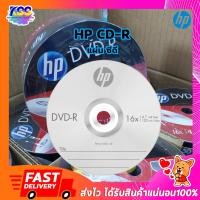 ราคา HP DVD-R 16x ความจุ 4.7GB Data 120min Video แผ่นซีดี แพ็ค 50 แผ่น (ยกลัง 12 หลอด 600 แผ่น) (43063280570)