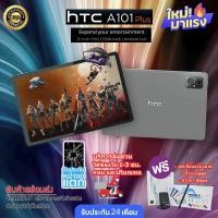 ราคา **สินค้าพร้อมส่ง** แท็บเล็ต Tablet HTC AT01 Plus หน้าจอ 11" FullHD+ 4GB+4GB /128GB ลำโพงคู่ ประกันศูนย์ 2 ปี (41953733770)