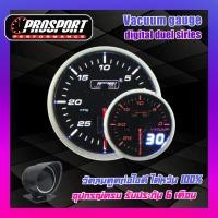 ราคา Prosport 60 MM Vacuum Gauge Digital Duel Series เกจวัดแรงดันลมท่อไอดี รุ่น ดิจิตอล พร้อมเซ็นเซอร์หมวกกันเเดดเเละขาตั้ง (27623669629)
