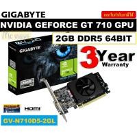 ราคา VGA (การ์ดแสดงผล) GIGABYTE NVIDIA GEFORCE GT 710 GPU - 2GB DDR5 64BIT (GV-N710D5-2GL) - ประกัน 3 ปี (5470855031)
