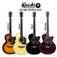 ราคา [โค้ดลด500-] Kazuki กีต้าร์โปร่ง รุ่น KZ-39 ขนาด 39 นิ้ว ทรงเว้า ทัชชิ่งจับง่าย แถมฟรี ปิ๊ก4อัน ประแจ คู่มือ (6332345882)