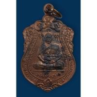 ราคา เหรียญเสมา หลวงพ่อดำ วัดห้วยปราบ อ.บ่อวิน จ.ชลบุรี ปี 2537 (3581961064)