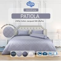 ราคา Synda​ ปลอกผ้านวม Cotton Jacquard 500 เส้นด้าย รุ่น PATIOLA (29505027609)