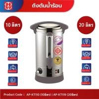ราคา Mitsumaru ถังต้มน้ำร้อนไฟฟ้า หม้อต้มน้ำร้อน ถังสแตนเลส 304 ความจุ 10-20 ลิตร (26312137708)