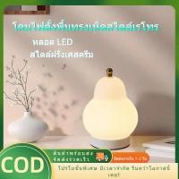 ราคา โคมไฟตั้งโต๊ะรูปทรงลูกแพร์สุดฮิตในอินสตาแกรมจากประเทศไทย โคมไฟตกแต่งปรับความสว่างได้ด้วยระบบสัมผัส โคมไฟกลางคืนสร้า (49403455283)