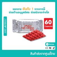 ราคา Vitamin C Eundan 60 แคปซูล วิตามินซีเกาหลี อึนดัน Korea Eundan Vitamin C 1000mg (10872654138)
