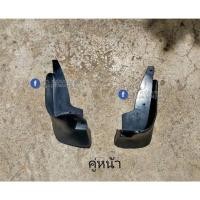 ราคา ยางกันโคลน Altis 2008-2013 (คู่หน้า) (22956939788)