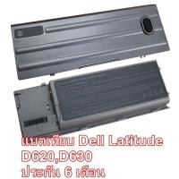 ราคา Dell แบตเตอรี่ Latitude เทียบ D620,D630 Precision M2300 ประกัน 6 เดือน (22988083489)