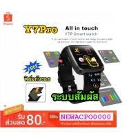 ราคา SP MOBILE นาฬิกาอัจฉริยะ สำหรับผู้รักสุขภาพและการออกกำลังกาย Smart Watch Y7 Pro ระบบสัมผัสหน้าจอ จอสี(สายยาง สีดำ) (2060559479)