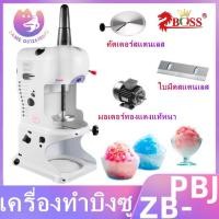 ราคา เครื่องทำบิงซูไต้หวัน เครื่องทำบิงซู ยี่ห้อ Well เกรดไต้หวัน เครื่องทำน้ำแข็งเกรดหิมะ เครื่องทำน้ำแข็งไสเกล็ดหิมะ (23906147582)