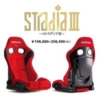 ราคา เบาะ BRIDE STRADIA III LOW MAX RECLINING BUCKET SEAT - BLACK SILVER FRP SHELL STANDARD CUSHION (11692037392)