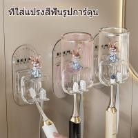 ราคา ที่วางแปรงสีฟัน แบบติดผนัง ชั้นวางแปรงสีฟันไฟฟ้า ลายการ์ตูนกระต่ายน่ารัก ไร้รอยต่อ หรูหรา ชั้นวางแก้ว (29835566475)
