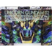 ราคา (พร้อมส่ง) PG1/60 UNICORN GUNDAM 02 BANSHEE NORN (FINAL BATTLE Ver.) P-BANDAI LIMITED กล่องมีรอยนิดหน่อย (43604010316)