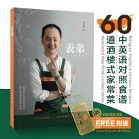 ราคา หนังสือสูตรลายเซ็น 好 Recipe BDi SIGNATURE Recipe (52253586240)