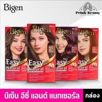 ราคา บีเง็น ครีมเปลี่ยนสีผม อีซี่ส์ & เนเชอรัล แฮร์ คัลเลอร์ Bigen Easy n' Natural Hair Color (29286234408)