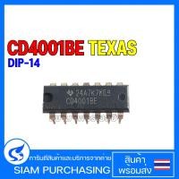 ราคา IC ไอซี CD4001BE CD4013BE CD4020BE CD4021BE CD4024BE CD4027BE CD4028BE CD4030BE CD4040BE CD4046BE CD4047BE และอื่นๆ (23619057137)