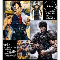 ราคา โปสเตอร์ หนัง การ์ตูน ฤทธิ์หมัดเทพเจ้าดาวเหนือ 北斗の拳 Fist of the North Star POSTER 11.5"x16.5" นิ้ว A3 Japan Anime (43728194721)