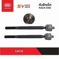 ราคา คันชักแร็ค ลูกหมากแร็ค TOYOTA HIACE LH112 รถตู้หัวจรวด SR2870 | RACK END (4186874603)