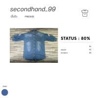 ราคา เสื้อยีนส์ เสื้อคลุมยีนส์ Oversize แขนเสื้อปักลายดอก (25681682424)