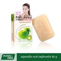 ราคา สบู่แอปเปิ้ล DR.P (ดร.พี) สูตรใบหน้า สบู่แอปเปิ้ลเขียว ล็อตใหม่ล่าสุด ขนาด 65 g (28827652078)