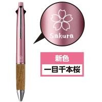 ราคา [Limited] Miyagi Keyaki (Zelkova) Jetstream 4&1 0.5 Hitome Senbonzakura ปากกาลูกลื่น 0.5mm 4 สี&ดินสอกด ด้ามจับเป็นไม้ (22347785340)