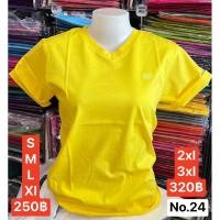 ราคา เสื้อยืดแตงโมคอวีสีเหลือง,มัสตาส (19746922358)