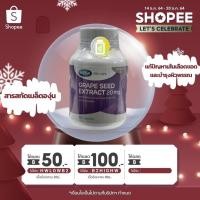 ราคา MEGA We Care Grape Seed 20 mg. 60s - ผลิตภัณฑ์เสริมอาหารสารสกัดจากเมล็ดองุ่น 20 มก. 1 ขวด (12230450964)