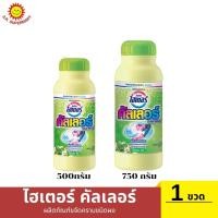 ราคา ไฮเตอร์ คัลเลอร์ ผงขจัดคราบ ชนิดผง กลิ่นเฟรช มิ้นท์ (25284580110)