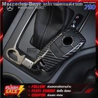 ราคา (hot sale) HOTSALECar key case BENZ BN2 Benz key case car model car key Smart key (push starter) get free keychain c (19007231414)