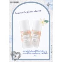 ราคา โรลออนระงับกลิ่นกาย กลิ่นเกรซ ขนาด (50มล.) (41759179174)