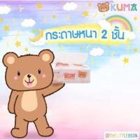 ราคา กระดาษทิชชู KUMA 5 แพค 100 บาท (4529067055)