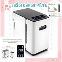 ราคา ❗️พร้อมส่ง❗️เครื่องผลิตออกซิเจนYuwell YU300 เครื่องทำออกซิเจน เครื่องสูดดมออกซิเจนในครัวเรือน (8485292957)