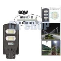 ราคา โคมไฟถนนสปอร์ตไลท์ 60W + แถมขายึดเสา ไฟโซลาเซลล์ JD Solar Light Street Light 1960 (แสงสีขาว) /0839 (2260080479)