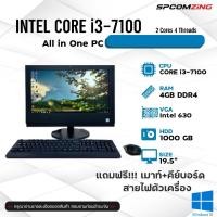 ราคา Lenovo V310z Core i3-7100(Gen7) จอ19.5นิ้ว คอมออลอินวันมือสองสภาพดี มีโปรแกรม (24883999004)