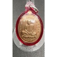 ราคา เหรียญหลวงปู่ฮกวัดป่าสามัคคีธรรมาว่ารุ่นชินบัญชรเนื้อทองเเดงปี2558 (19355485364)
