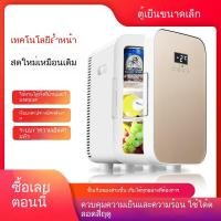 ราคา ตู้เย็นในรถยนต์ ตู้เย็นขนาดเล็ก ทำความเย็น ใช้ได้ทั้งในรถและที่บ้าน ฮีตเตอร์และเครื่องทำความเย็น กล่องแช่เย็น (49202449807)