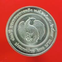 ราคา เหรียญกษาปณ์ 600บาท เนื้อเงิน ขนาด3.5ซม."แท้"พระเครื่องยอดนิยม เครื่องรางและสิ่งศักดิ์สิทธิ์ รับประกันความแท้ เก็บเงินปล (14845023297)