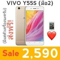 ราคา VIVO Y55S มือ2 16GB RAM2 SD425 (1824317627)