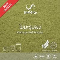 ราคา OneSpice ใบมะรุม ผง | สมุนไพร มะรุมผง ผงมะรุม ผงใบมะรุม | Superfood Moringa Oleifera Leaf Powder MRM (7124226623)
