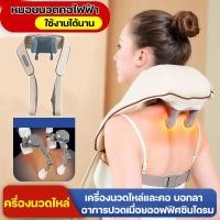 ราคา ประคบร้อนไฟฟ้า เครื่องนวดคอไหล่ สวมใส่ง่ายสบาย Massager Neck เครื่องนวดหลัง ของขวัญเพื่อสุขภาพ หมอนนวดคอไฟฟ้า (24775874140)
