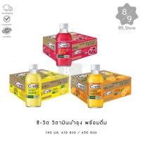 ราคา 89_Store [10ขวด/30ขวด] ซี-วิต เครื่องดื่มวิตามินซี 140มล. (26281560734)