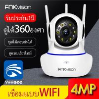 ราคา FNKvision กล้องวงจรปิดไร้สาย ip camera Full Color 4MP Full HD wifi camera Smart tracking มีภาษาไทย alarm อินฟราเรด IRcut (11721997669)