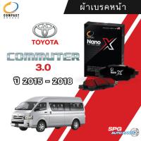 ราคา ผ้าเบรคหน้า,หลัง-ก้ามเบรคหลัง Toyota Commuter 3.0 ปี 2015-2018 COMPACT NANO X(DEX) ,PRIMO(DPM),CROWN(SRC) (25438209149)
