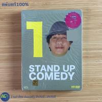 ราคา (แผ่นแท้100%) STAND UP COMEDY DVD ดีวีดี เดี่ยว10 (สภาพใหม่100%) เดี่ยวไมโครโฟน โน้ต อุดม แต้พานิช (20027370831)