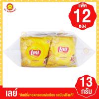 ราคา เลย์ มันฝรั่งแท้ทอดกรอบแผ่นเรียบ รสมันฝรั่งแท้ 12 กรัม x 12 ซอง (23865717404)