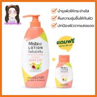 ราคา มิสทิน โลชั่น ซุปเปอร์ ไวท์เทนนิ่ง เนเชอรัล เอเฮชเอ ยูวี 400 มล. (25050039020)