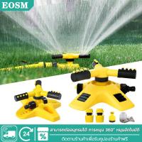 ราคา EOSM สปริงเกอร์ สปริงเกอร์รดน้ำ หัวฉีดสปริงเกอร์ รดน้ำรอบทิศ 360 องศา โหมดสเปรย์หลายแบบ สำหรับการรดน้ำต้นไม้ (26201277374)