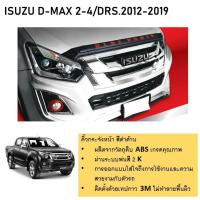 ราคา คิ้วกระจังหน้า โลโก้สีแดง ISUZU D-MAX 2016 2017 2018 2019 (BLUE POWER ) (24613055420)