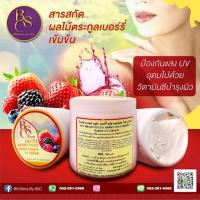 ราคา บีเอสซี แบรนด์ กลูต้า เบอร์รี่ พลัส เพอร์เฟค ไวท์ ยูวี ครีม BSC BRAND GLUTA BERRY PLUS PERFECT WHITE UV CREAM (3554421089)